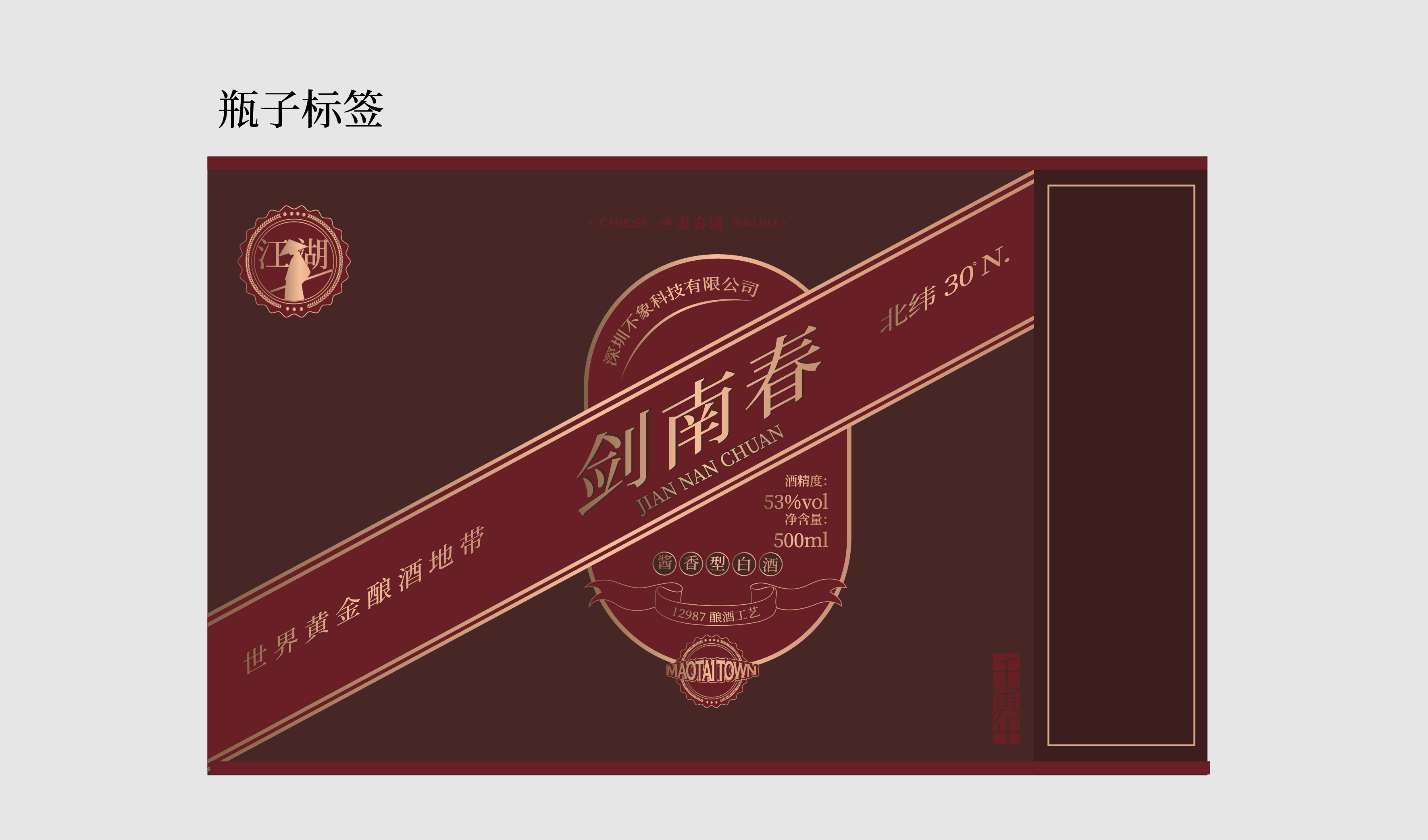 酱红色 高端定制 平面文件